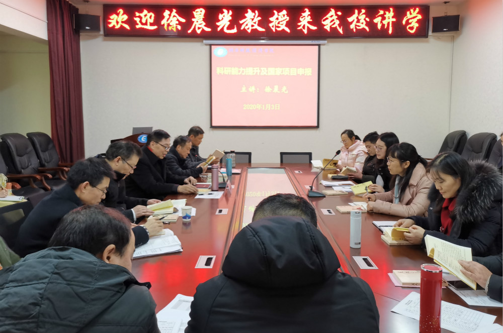 1578311542241017805.jpg 徐晨光教授讲座.jpg