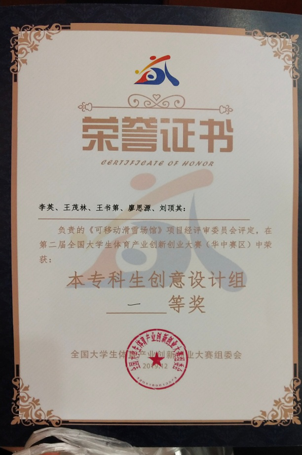 1575878262333082724.png 体育创新2.png