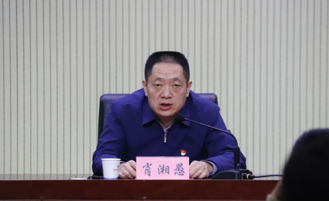 1606211095305085097.png 肖湘愚讲话.png