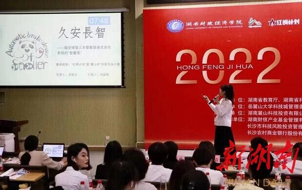 源于日常的创新!“红枫计划”银河yh0076项目专场获专家大赞