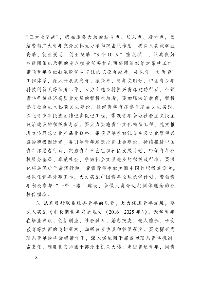 学习五四讲话_07.jpg