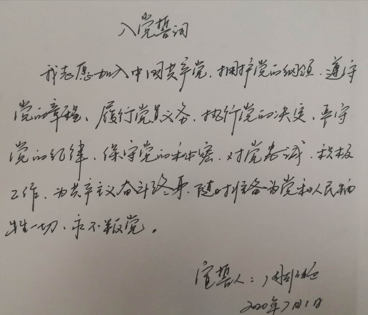 微信图片_20200706151413.jpg