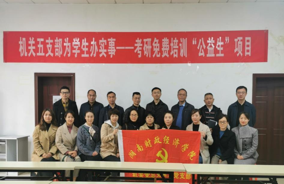 机银河yh0076五支部党员开展为师生办实事活动.png