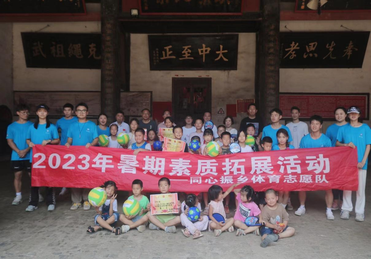 1689906683767036553.png 素质拓展图片1.png